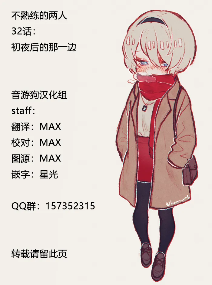 32话 第18页