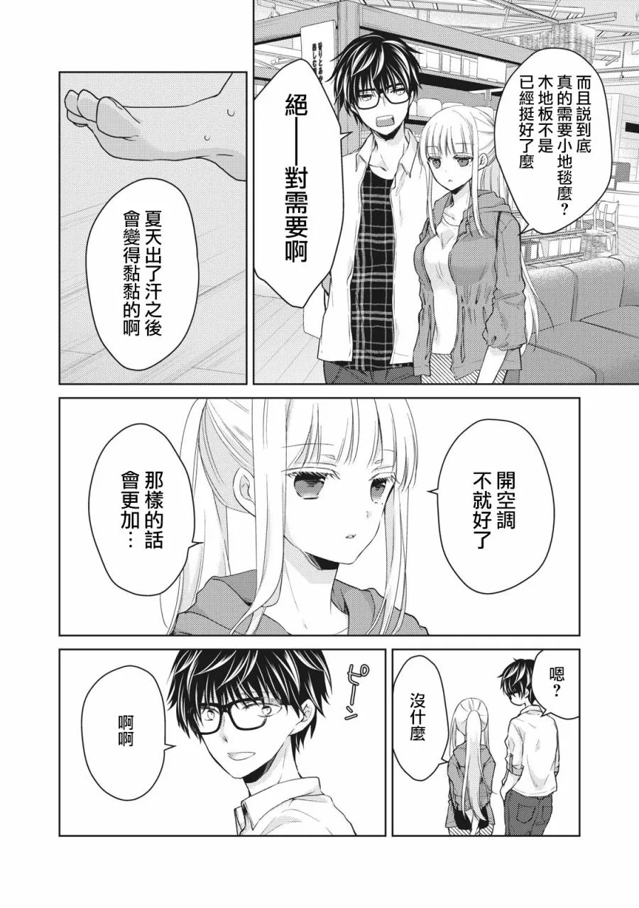 33话 第2页