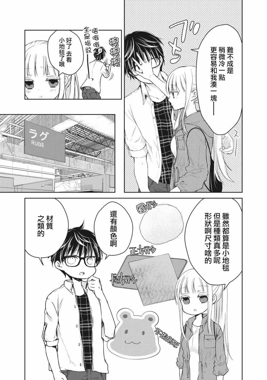 33话 第3页