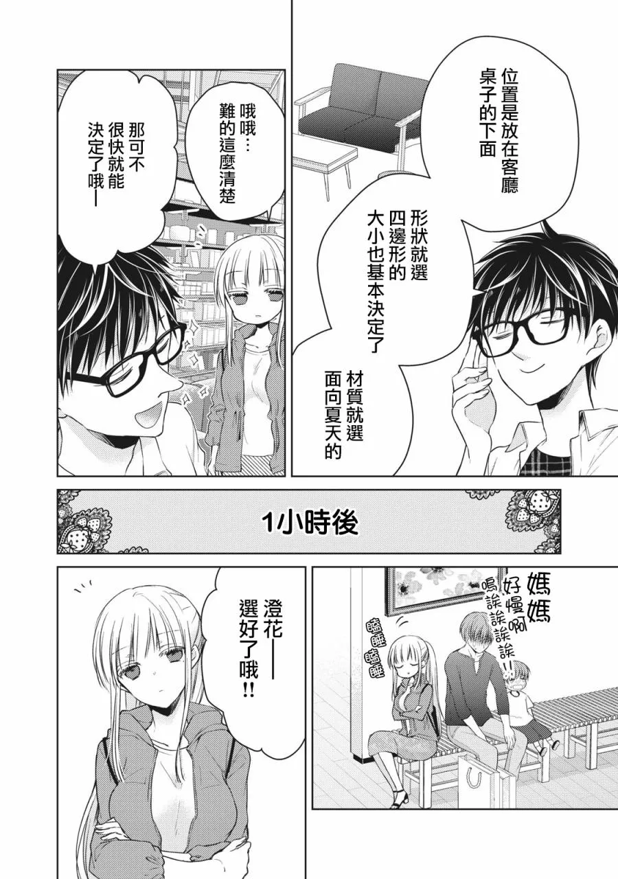 33话 第4页