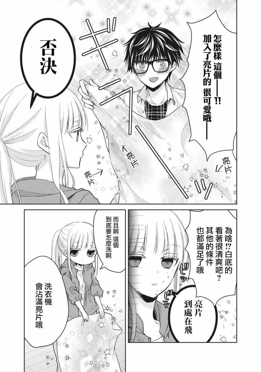 33话 第5页