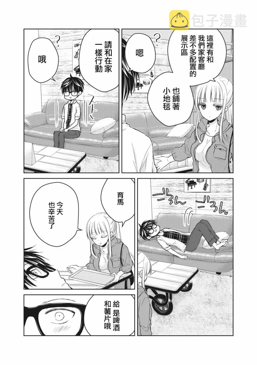 33话 第7页