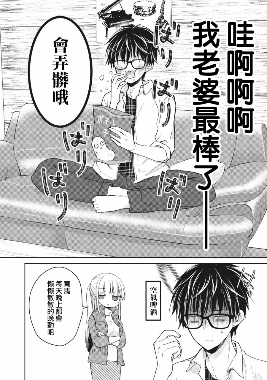 33话 第8页