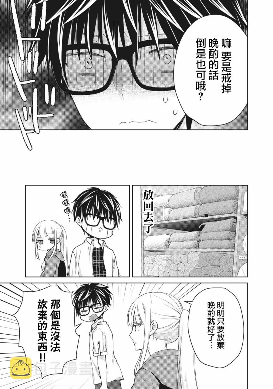 33话 第9页
