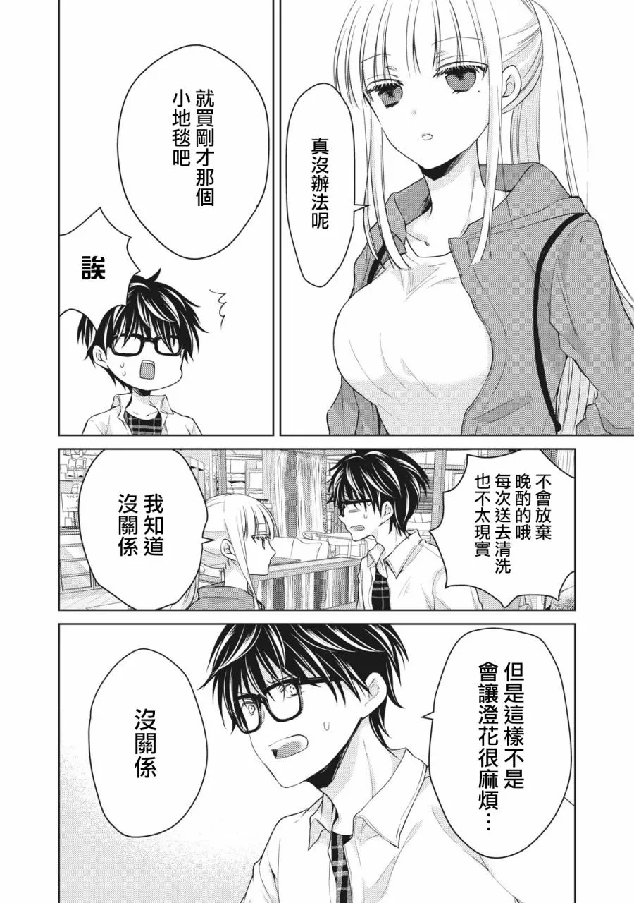 33话 第10页