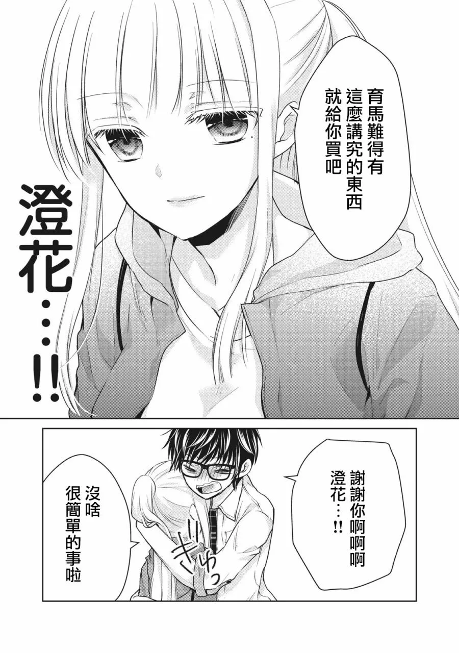 33话 第11页