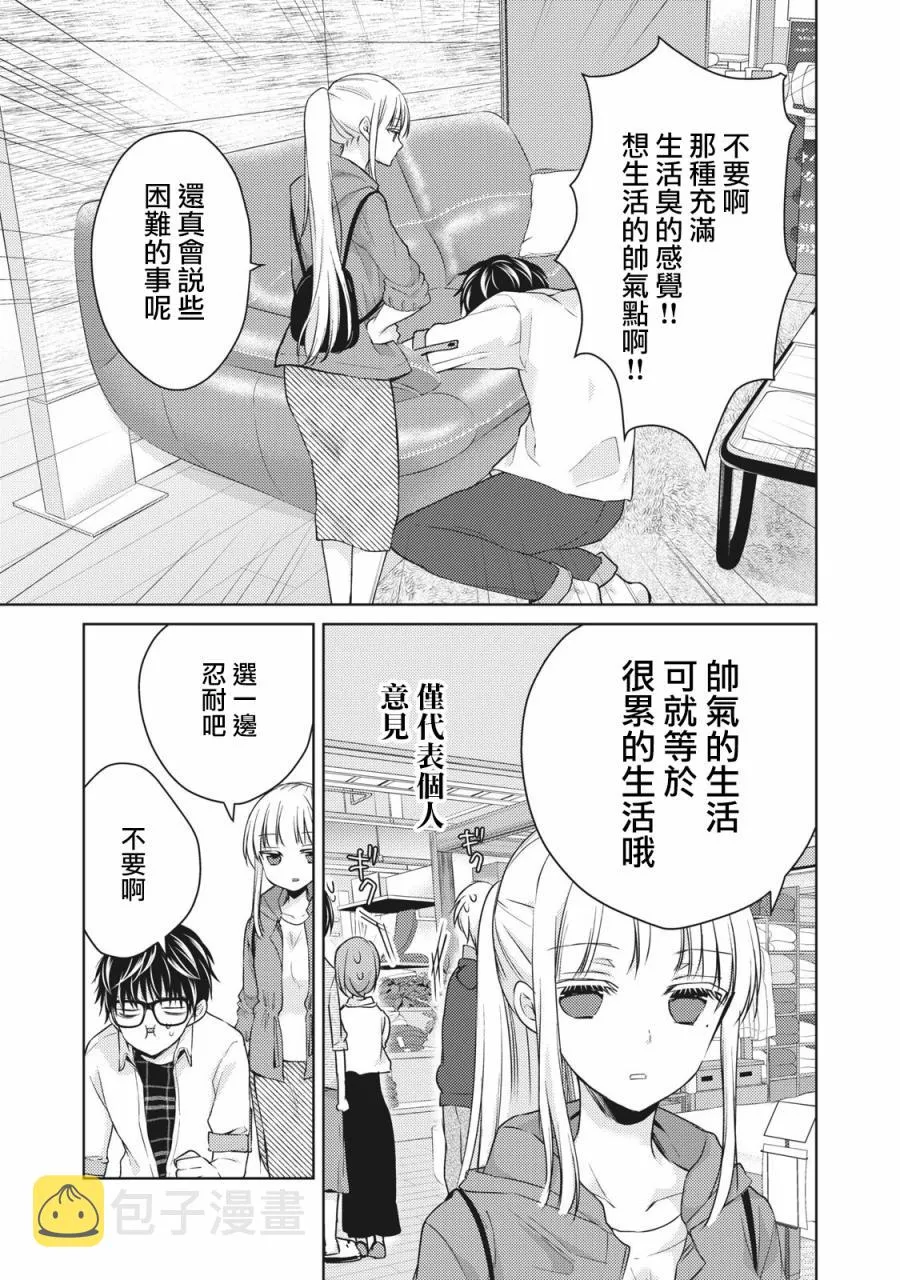 33话 第13页
