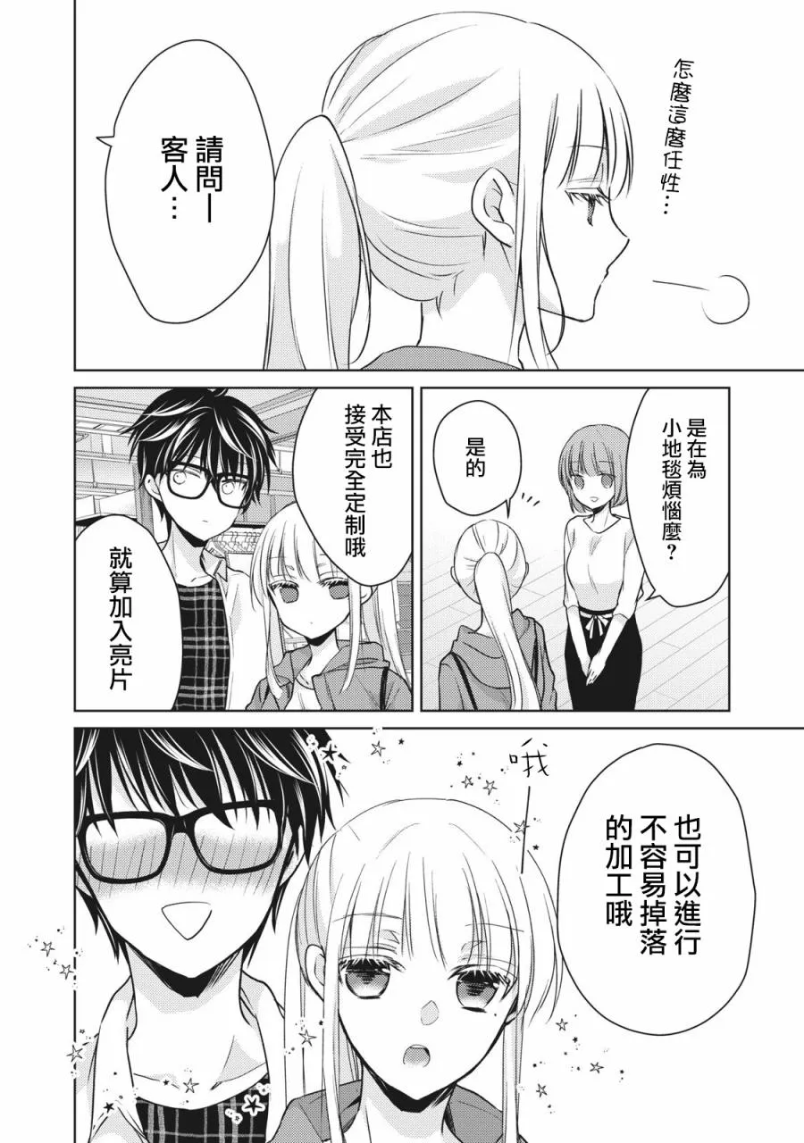 33话 第14页