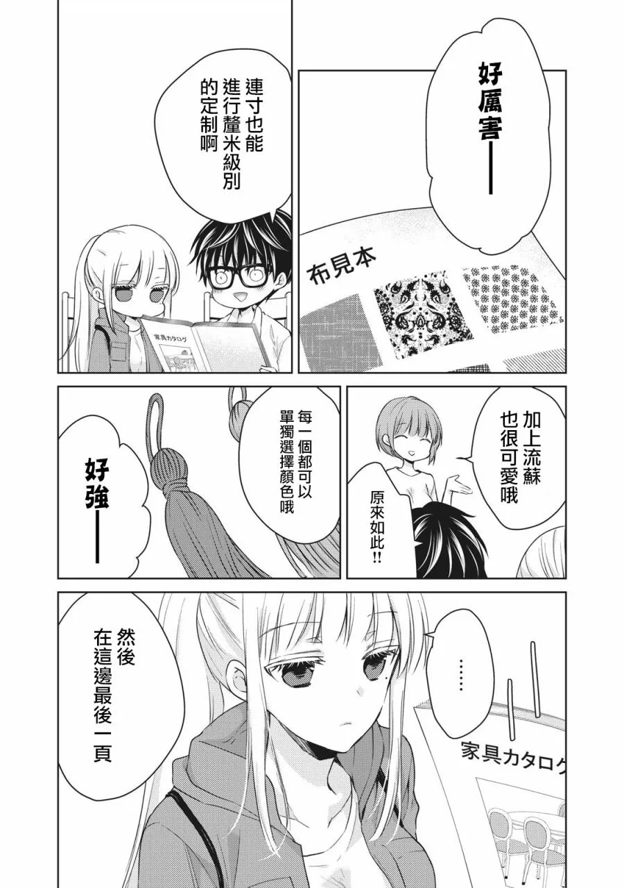 33话 第15页