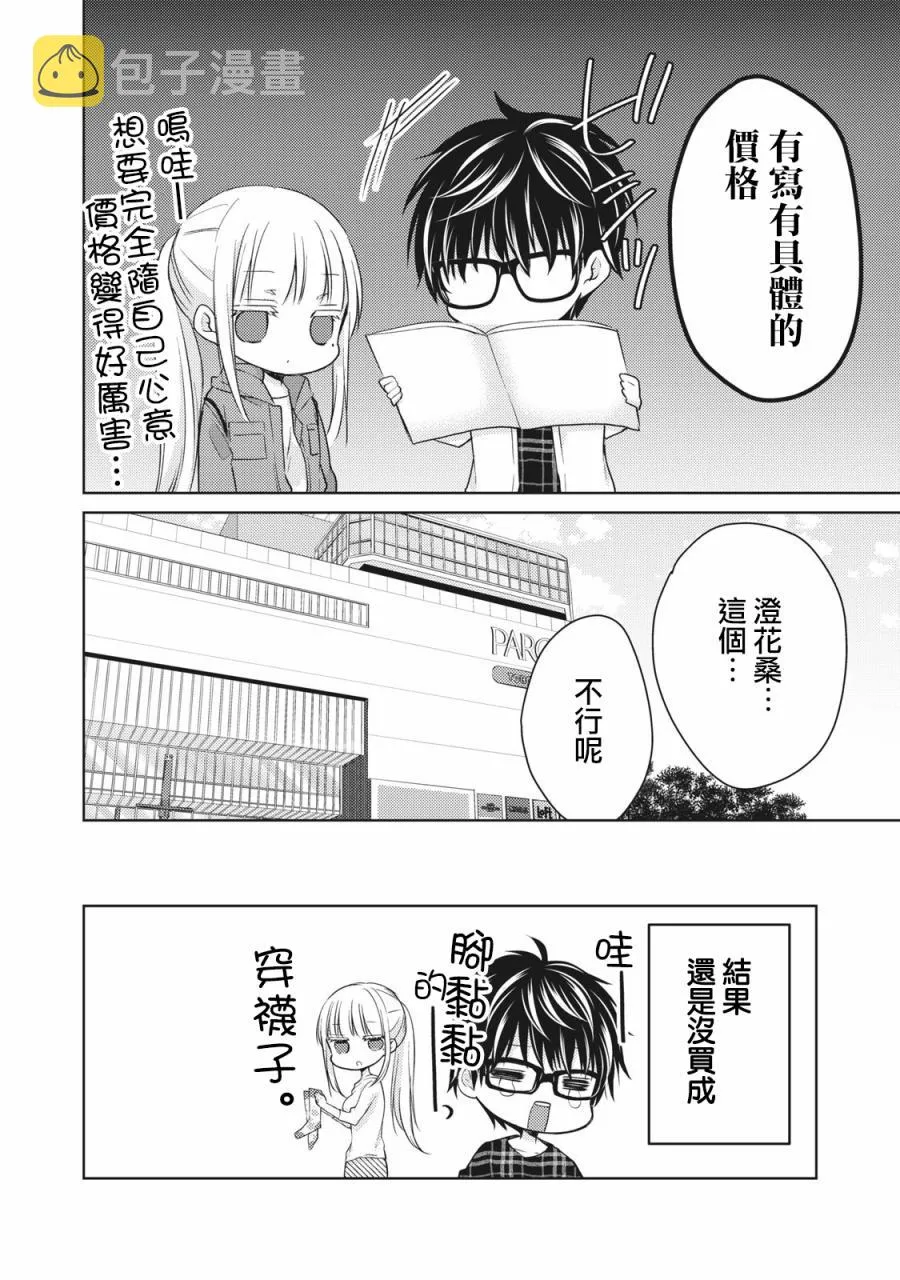 33话 第16页