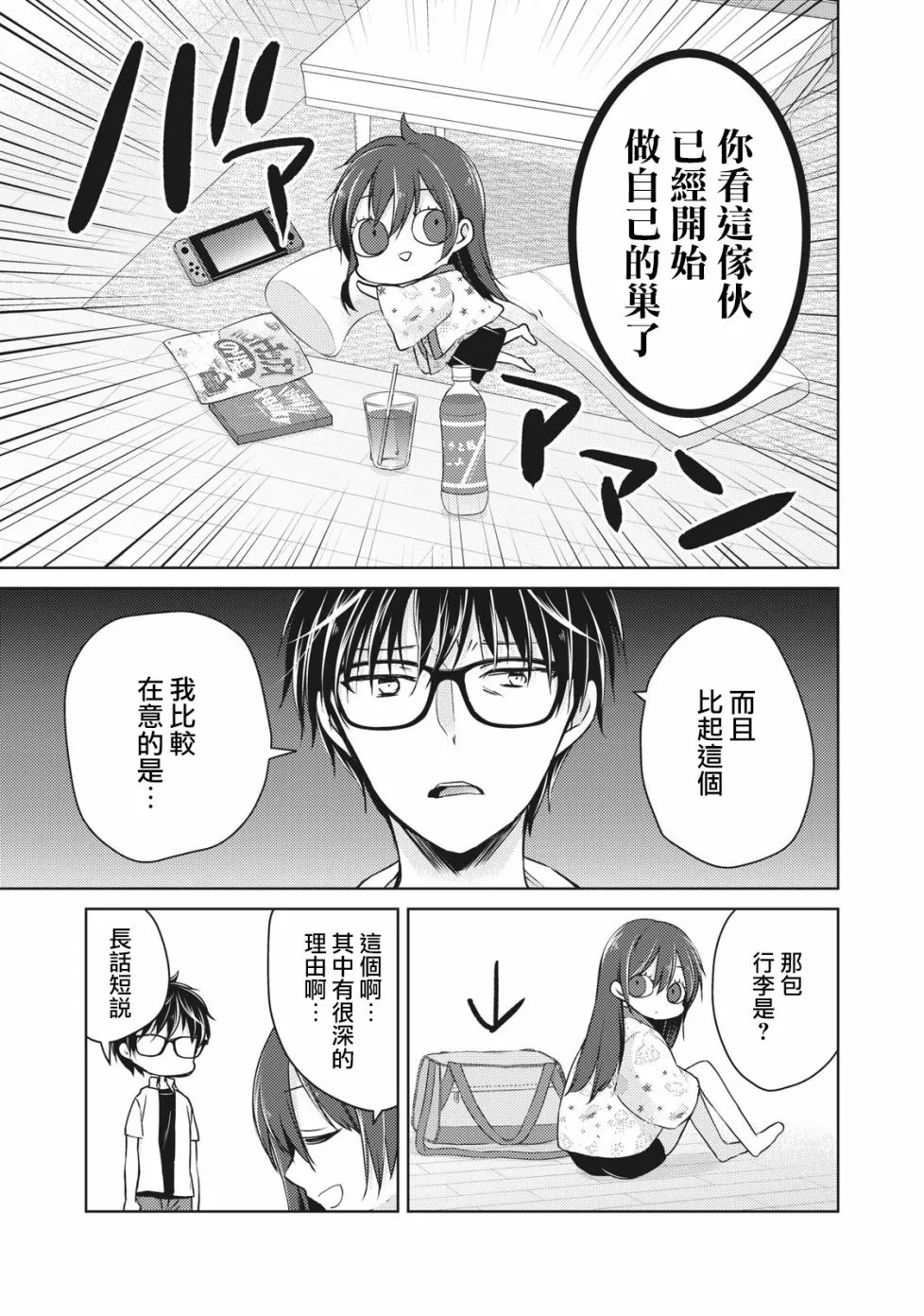 34话 第3页