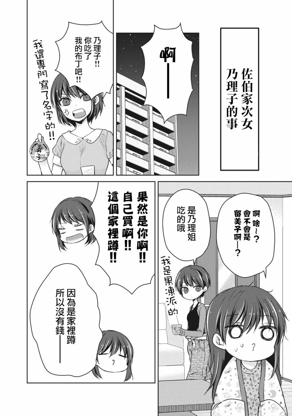 34话 第4页