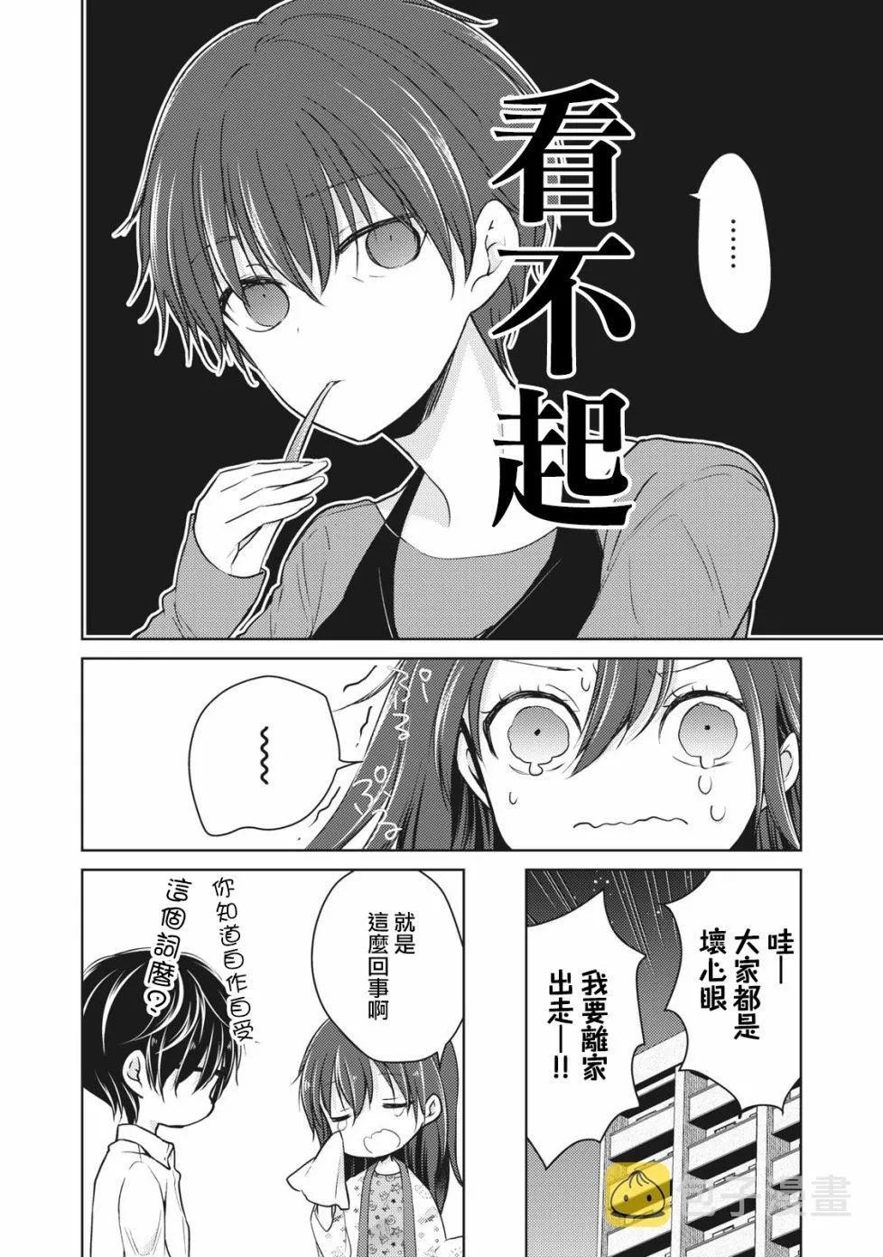 34话 第6页