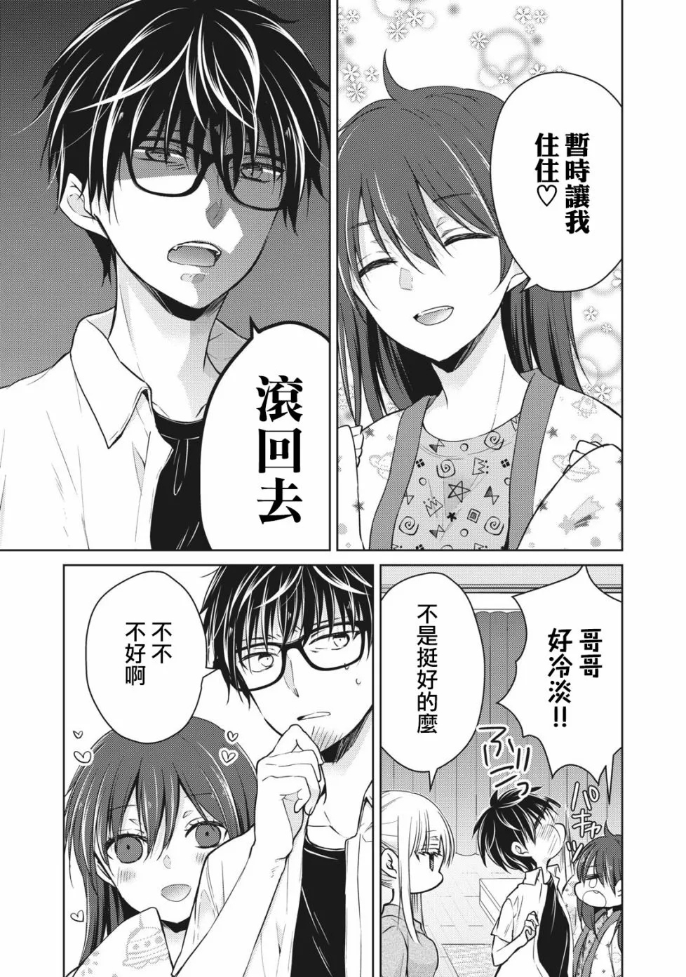 34话 第7页