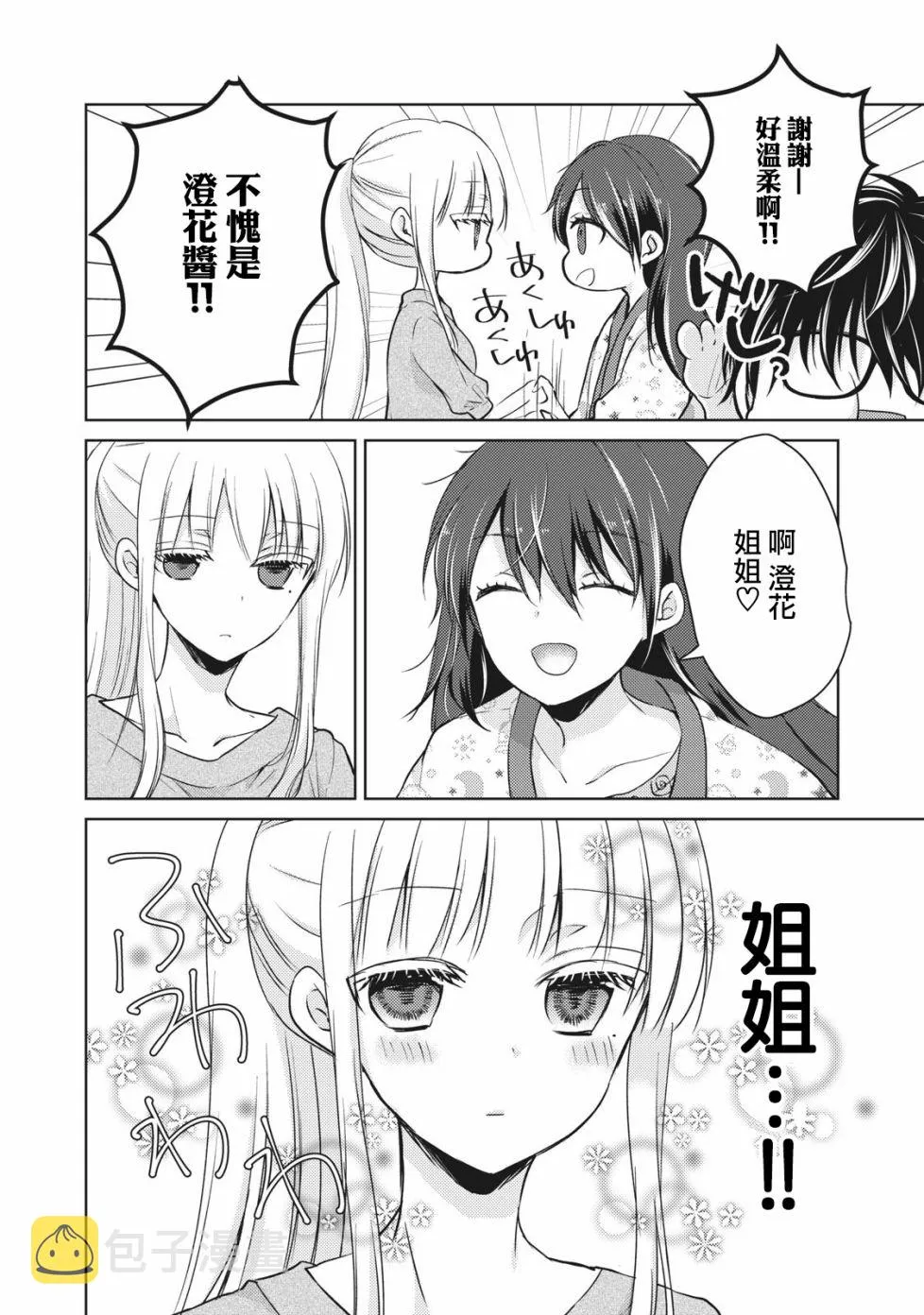 34话 第8页
