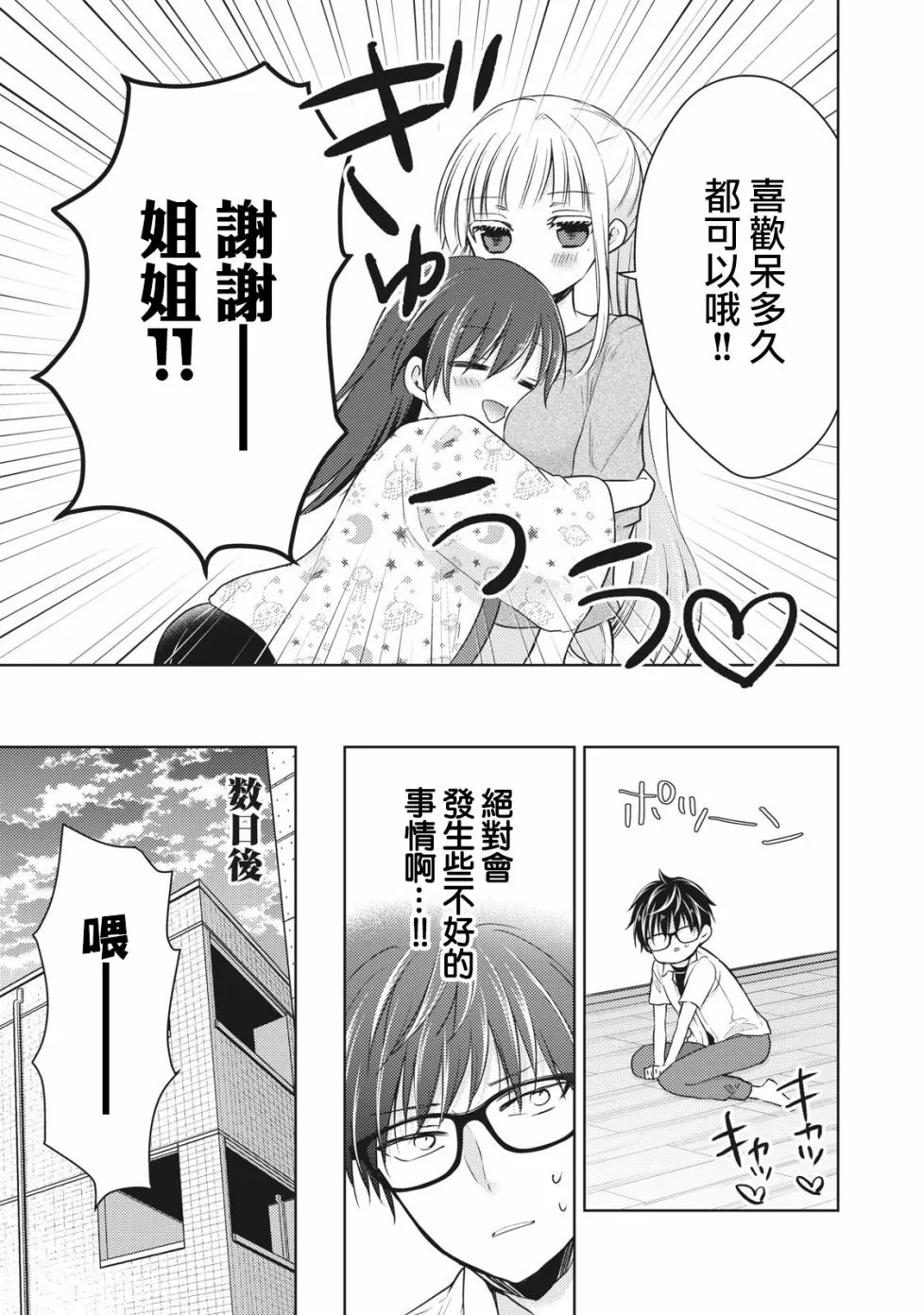 34话 第9页