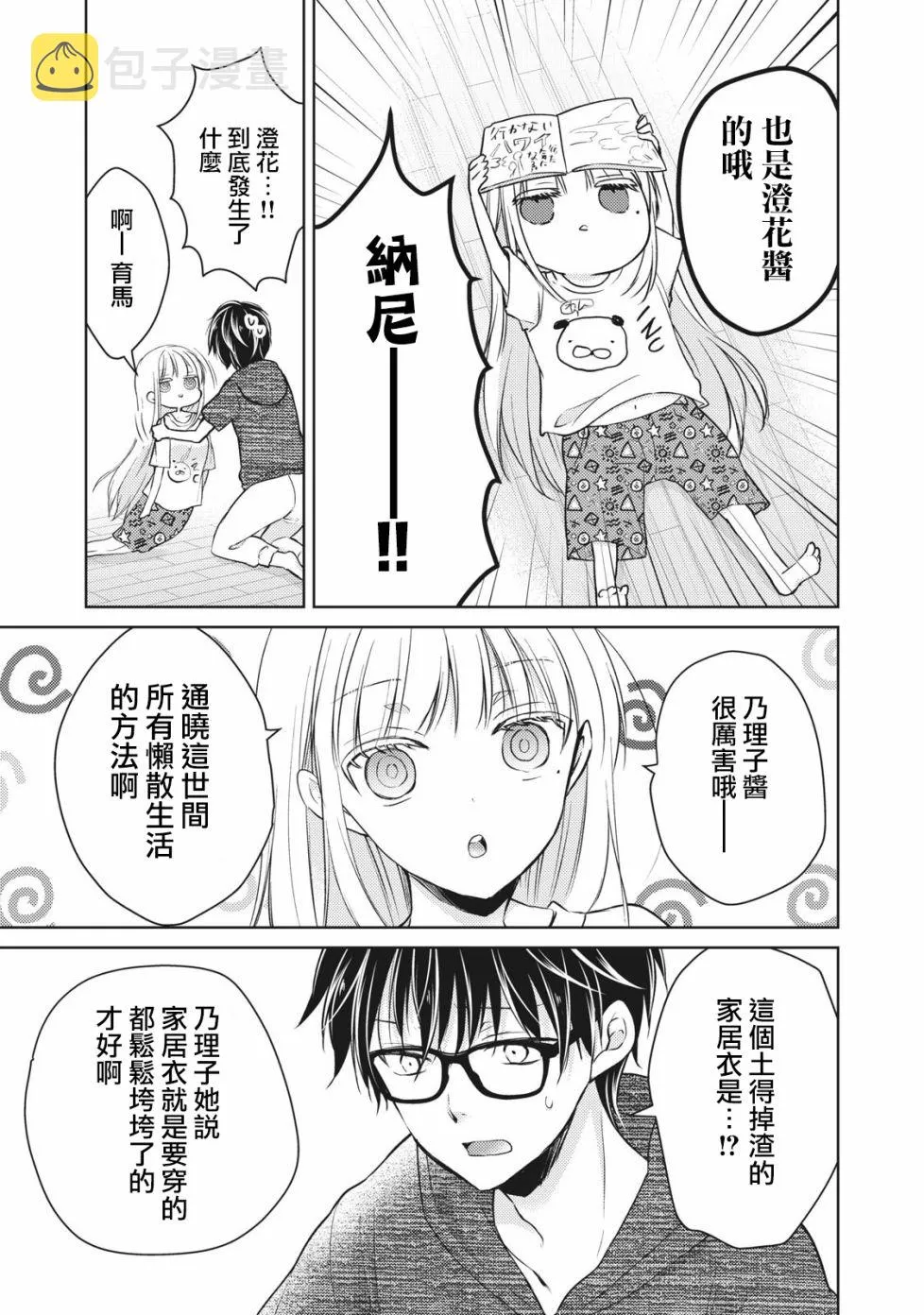 34话 第11页