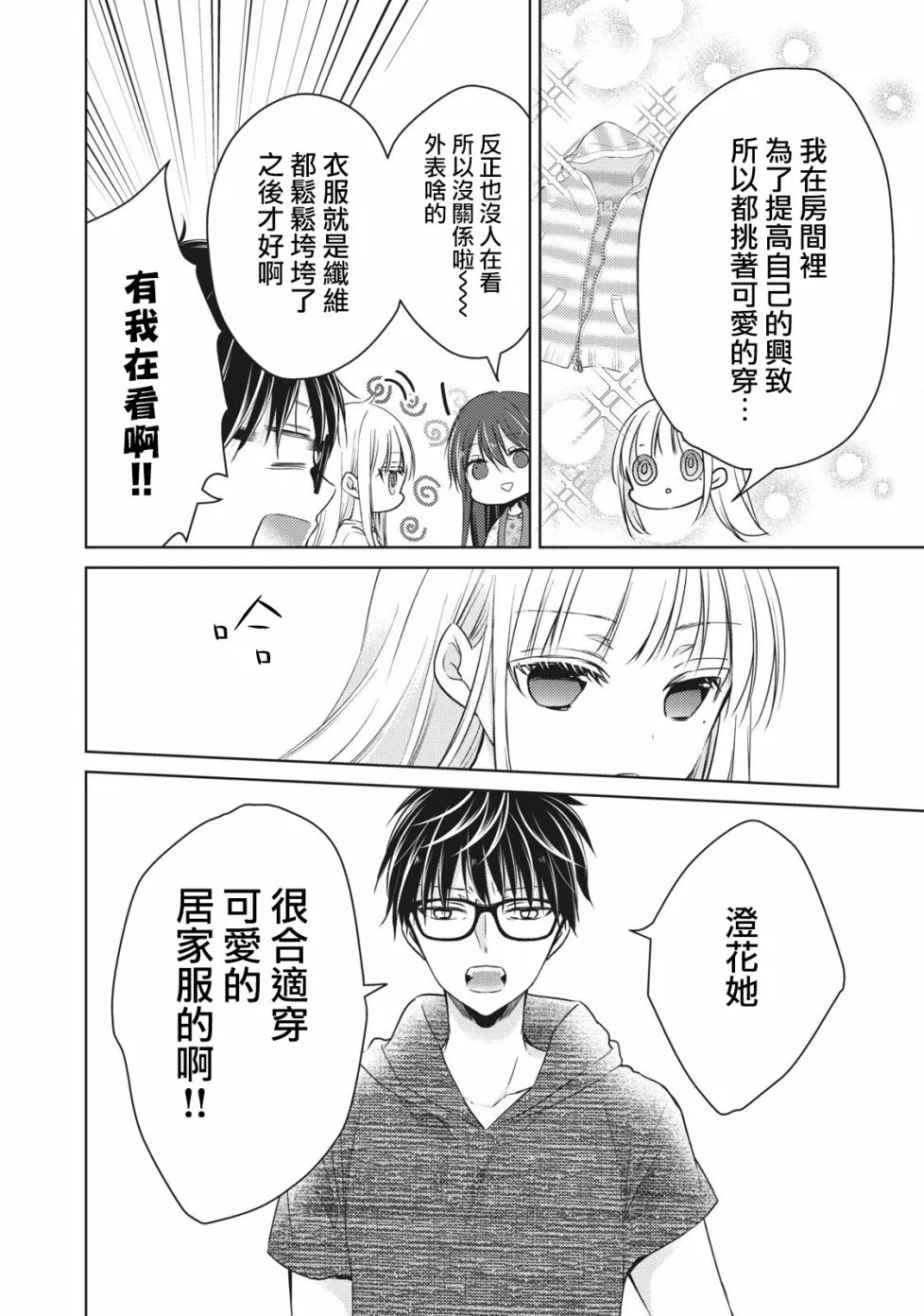 34话 第12页