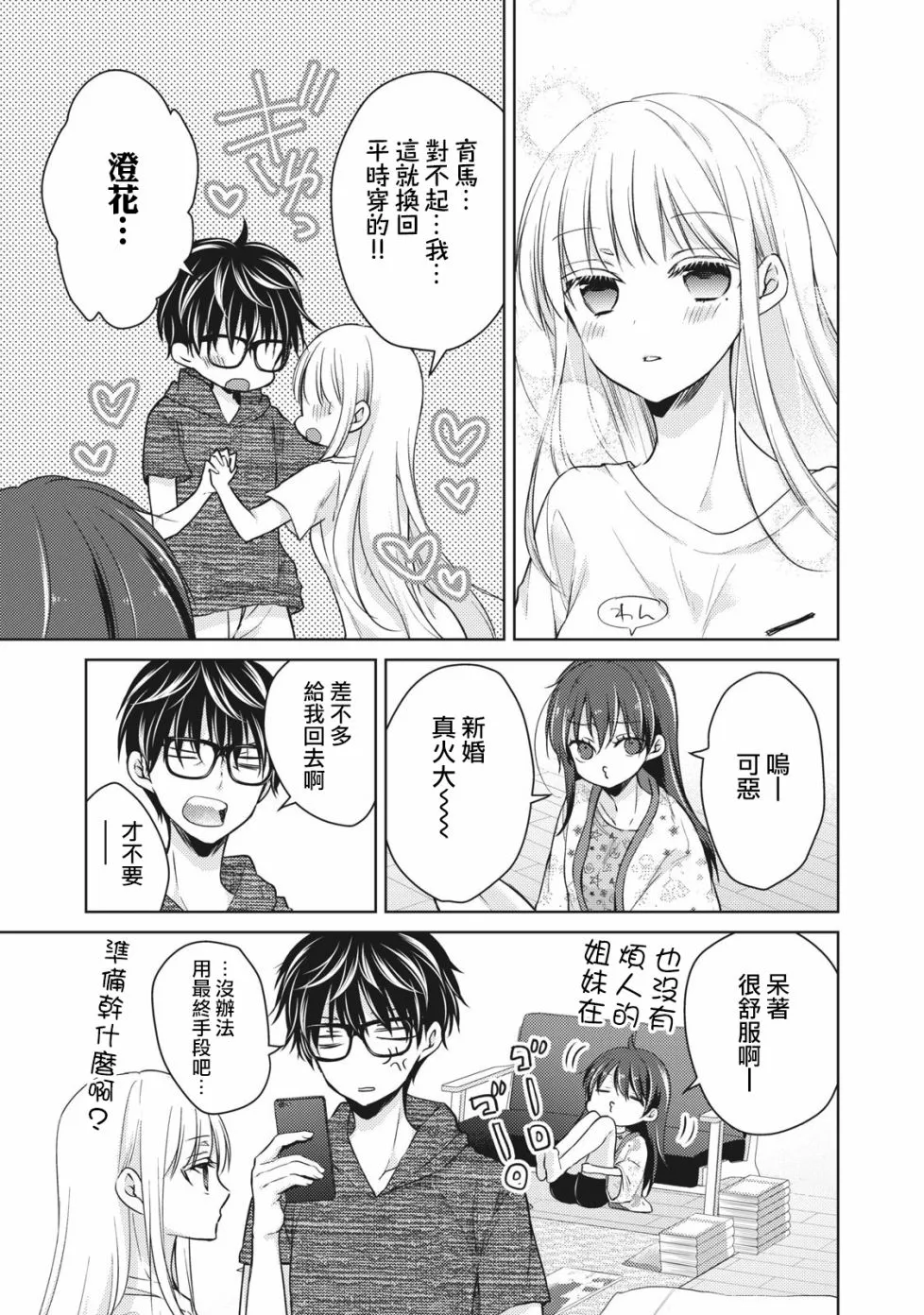 34话 第13页