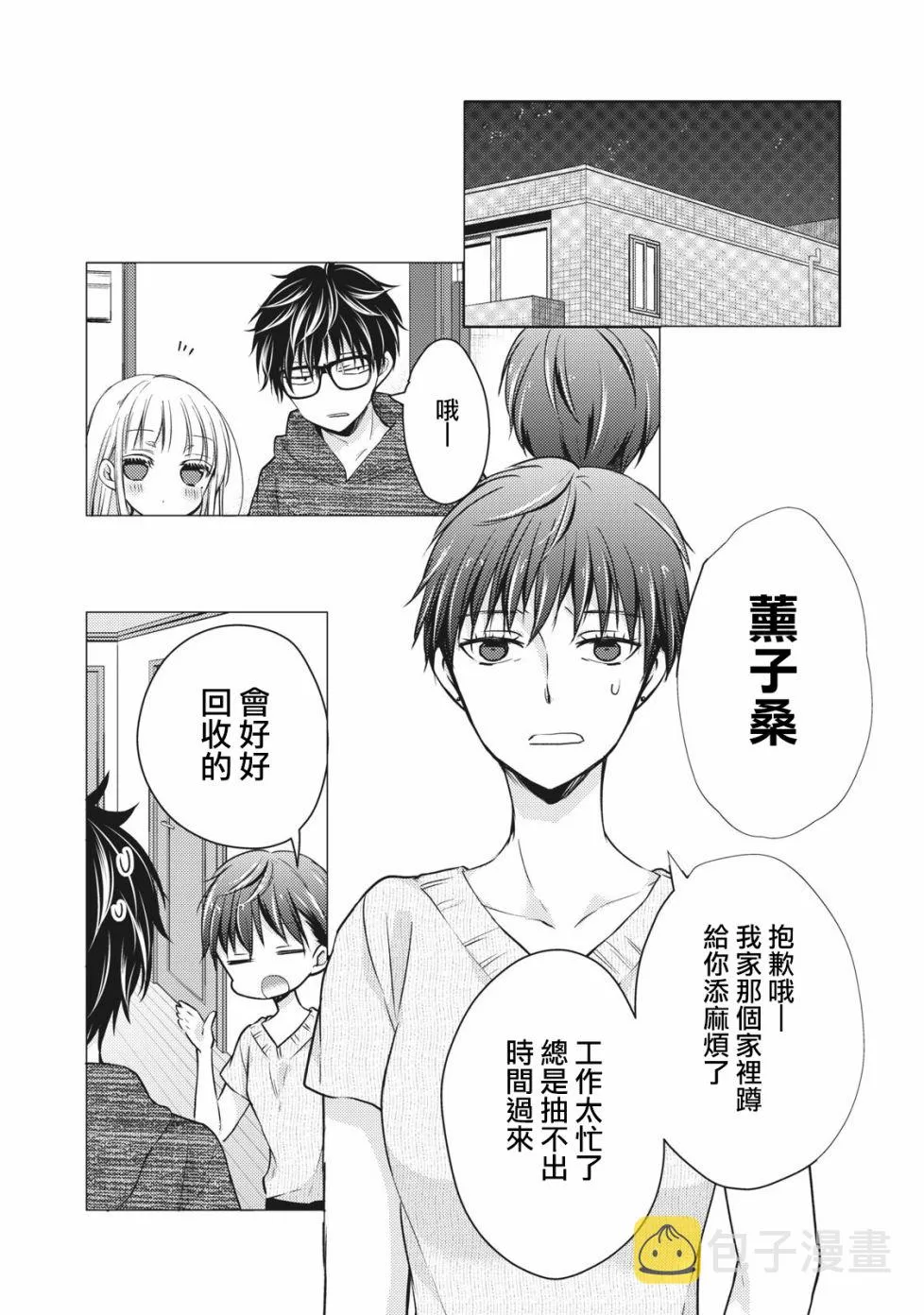 34话 第14页