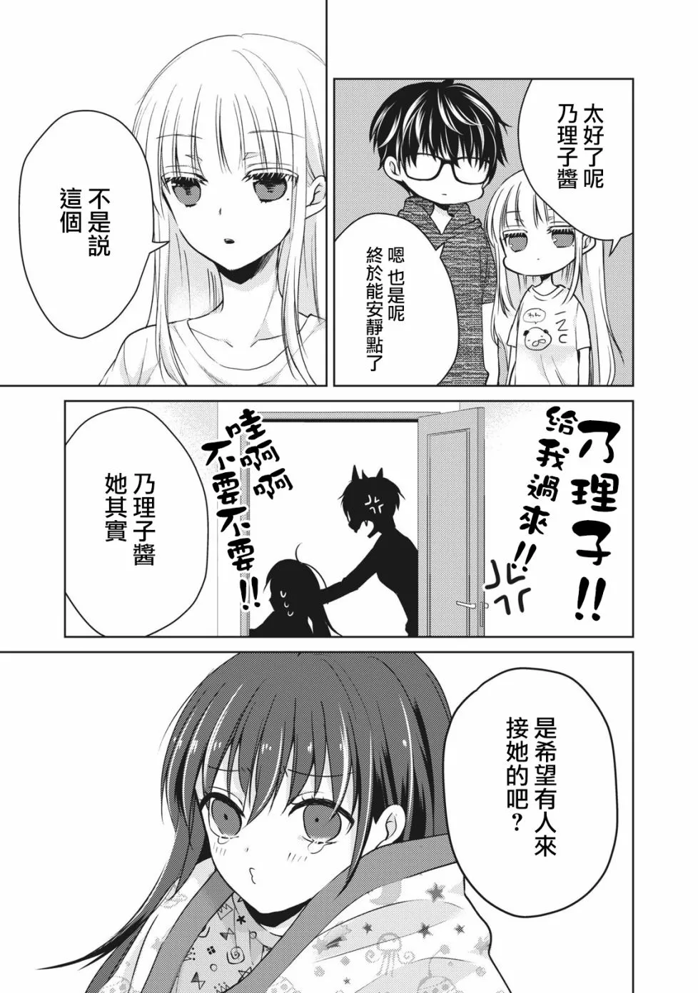 34话 第15页