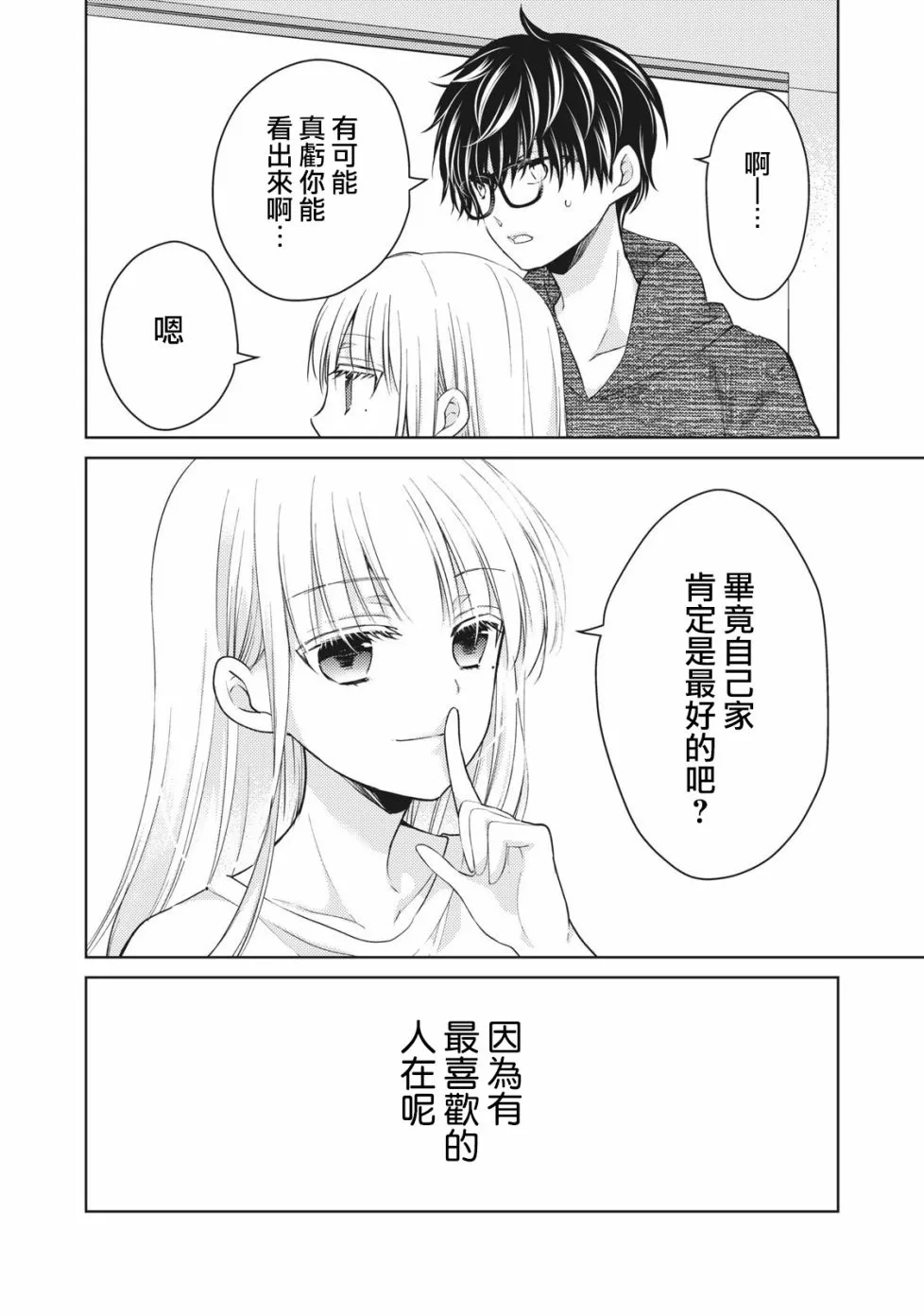 34话 第16页