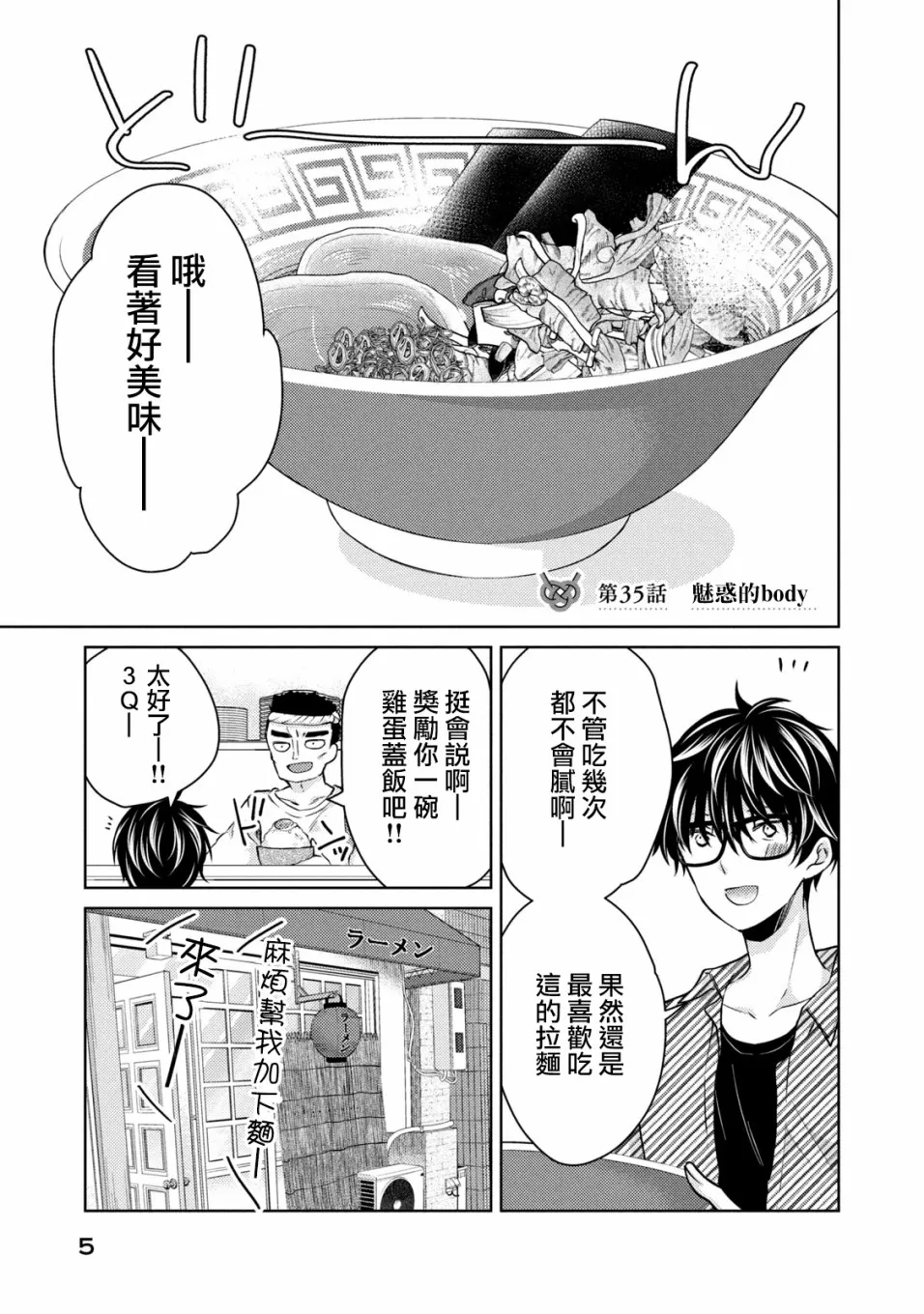 35话 第1页