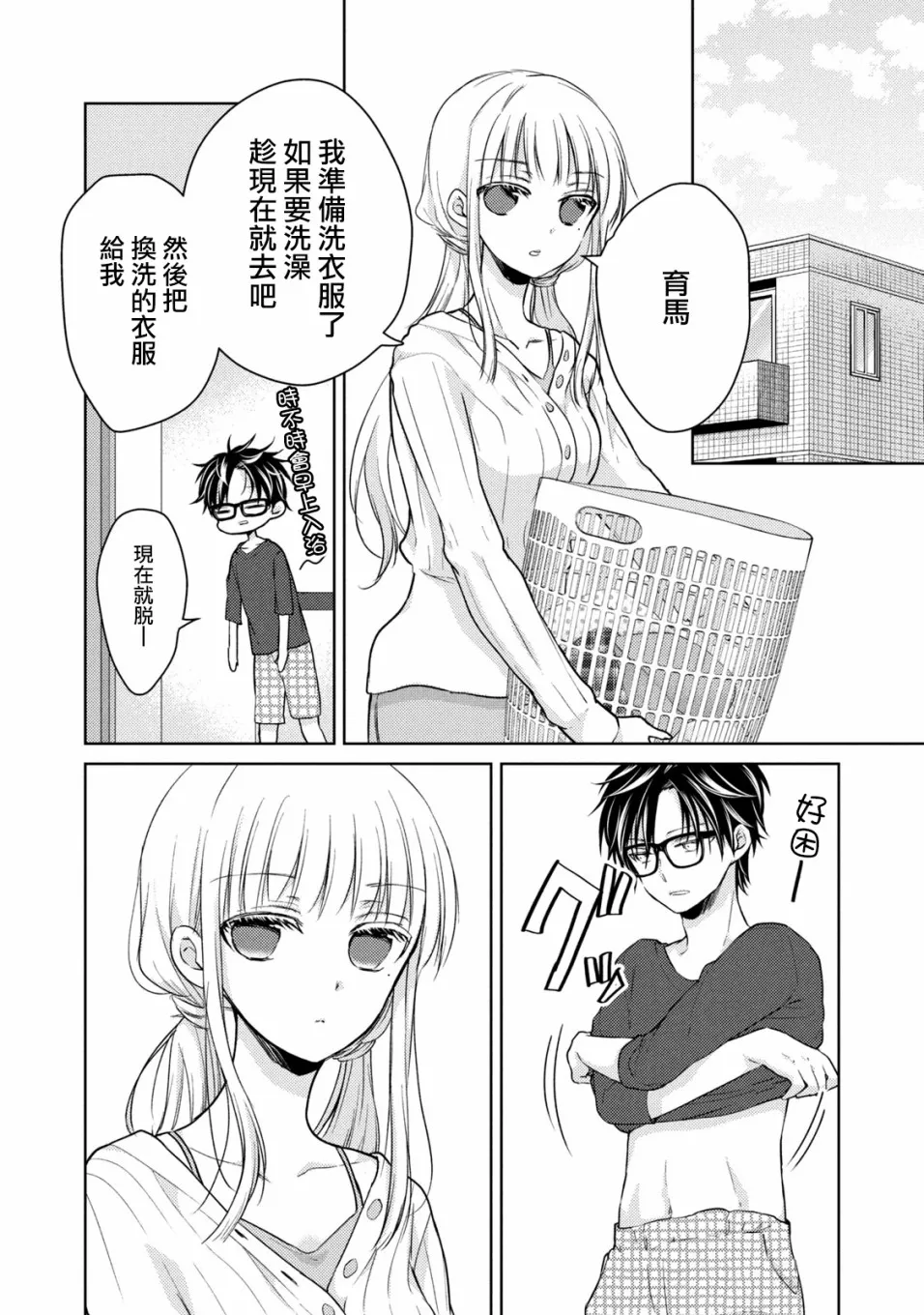 35话 第2页