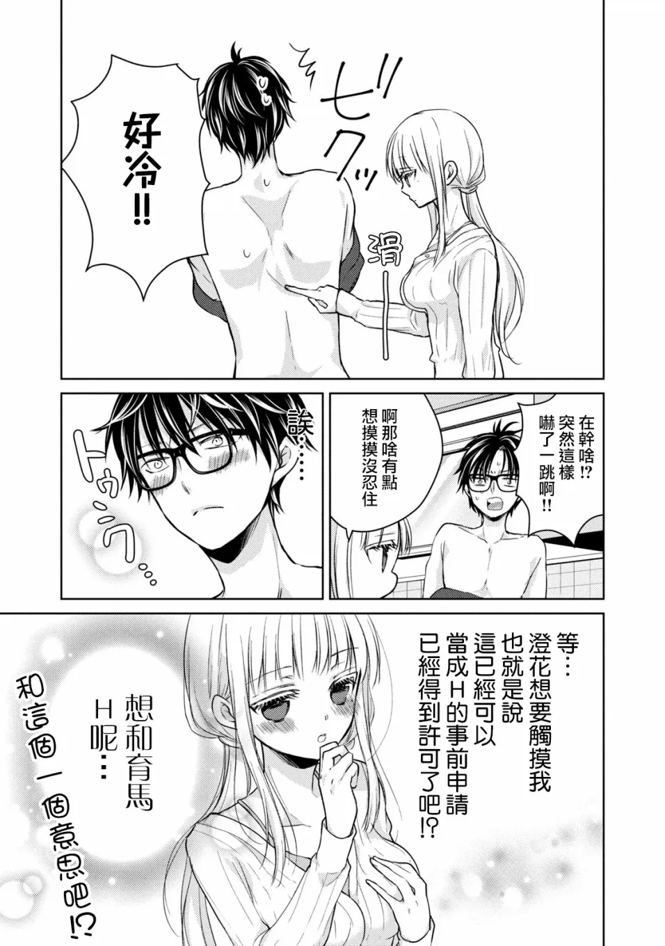 35话 第3页