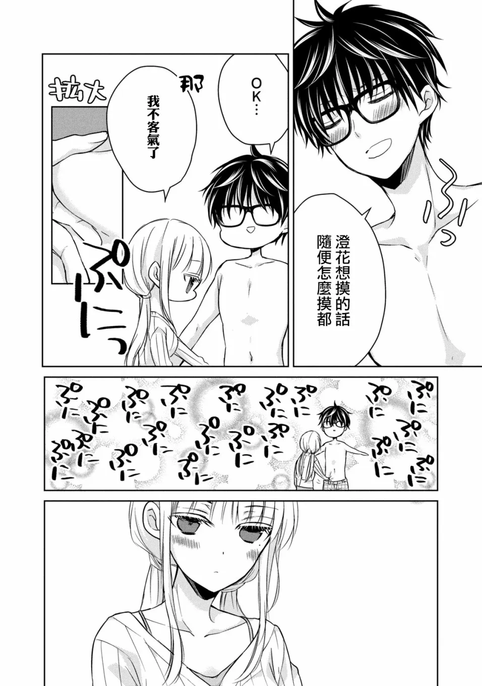 35话 第4页