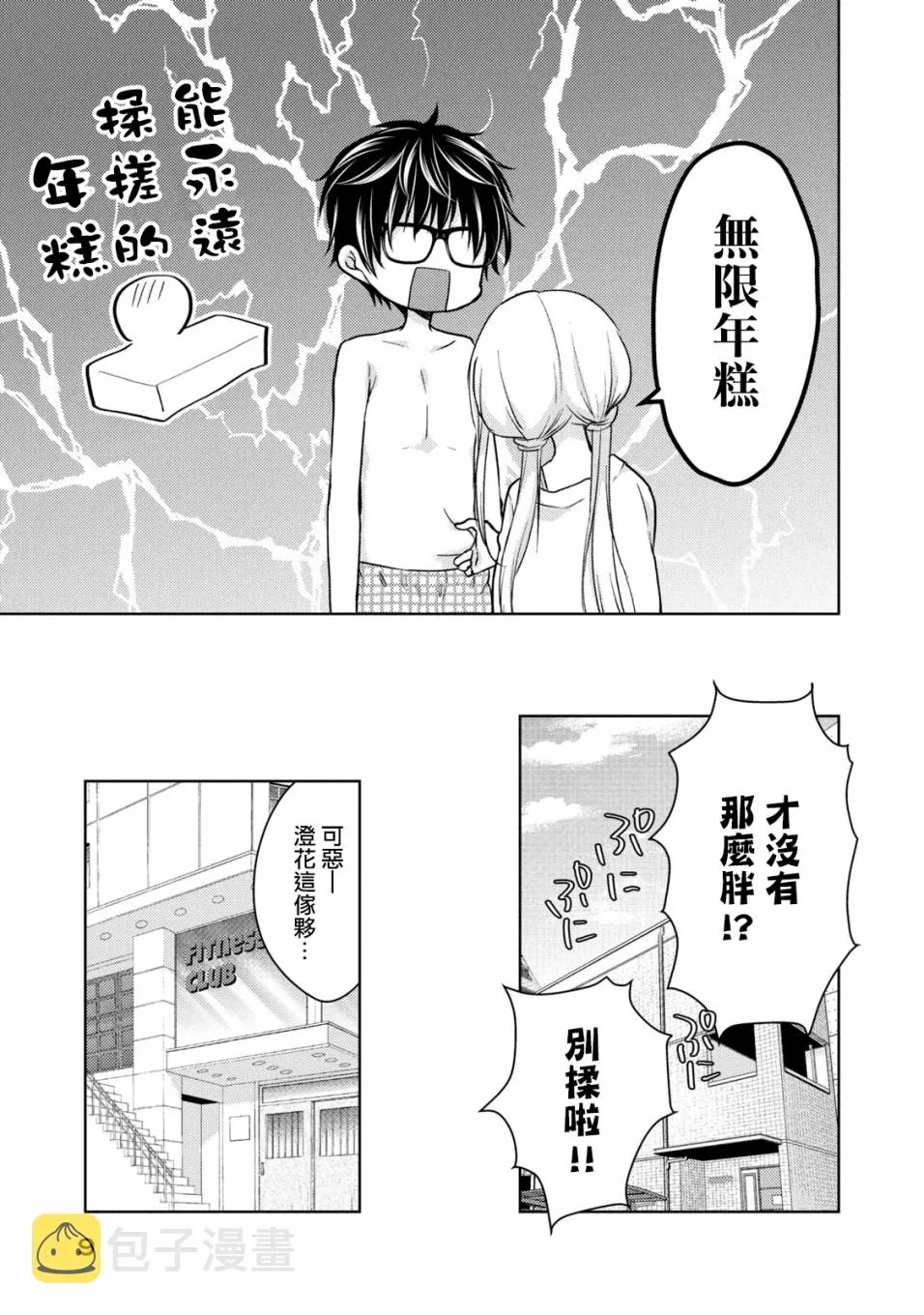 35话 第5页