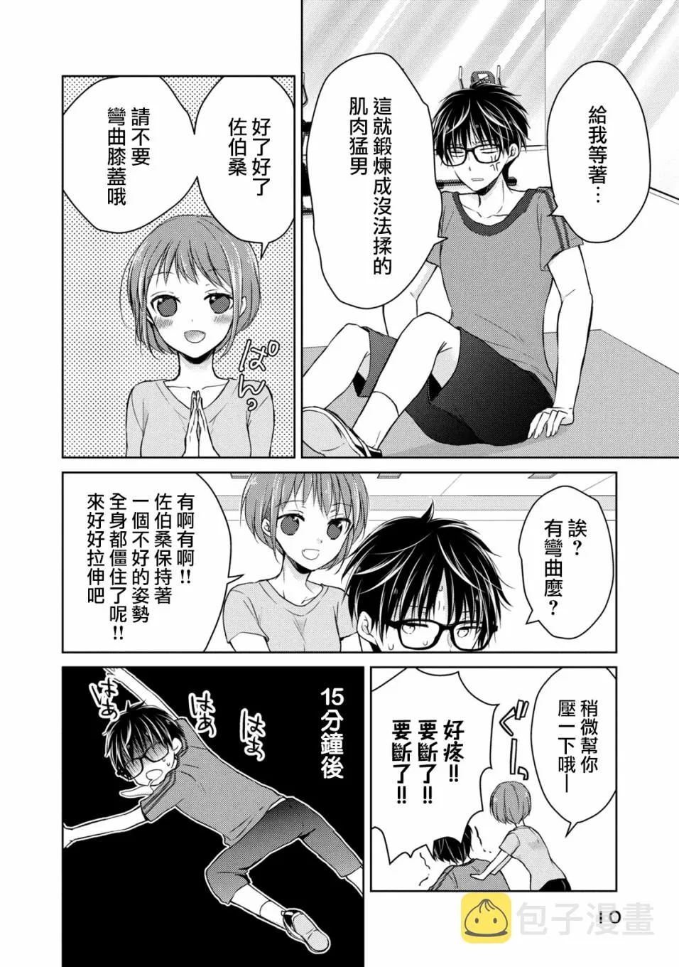 35话 第6页