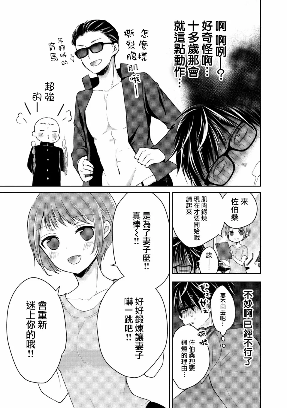 35话 第7页