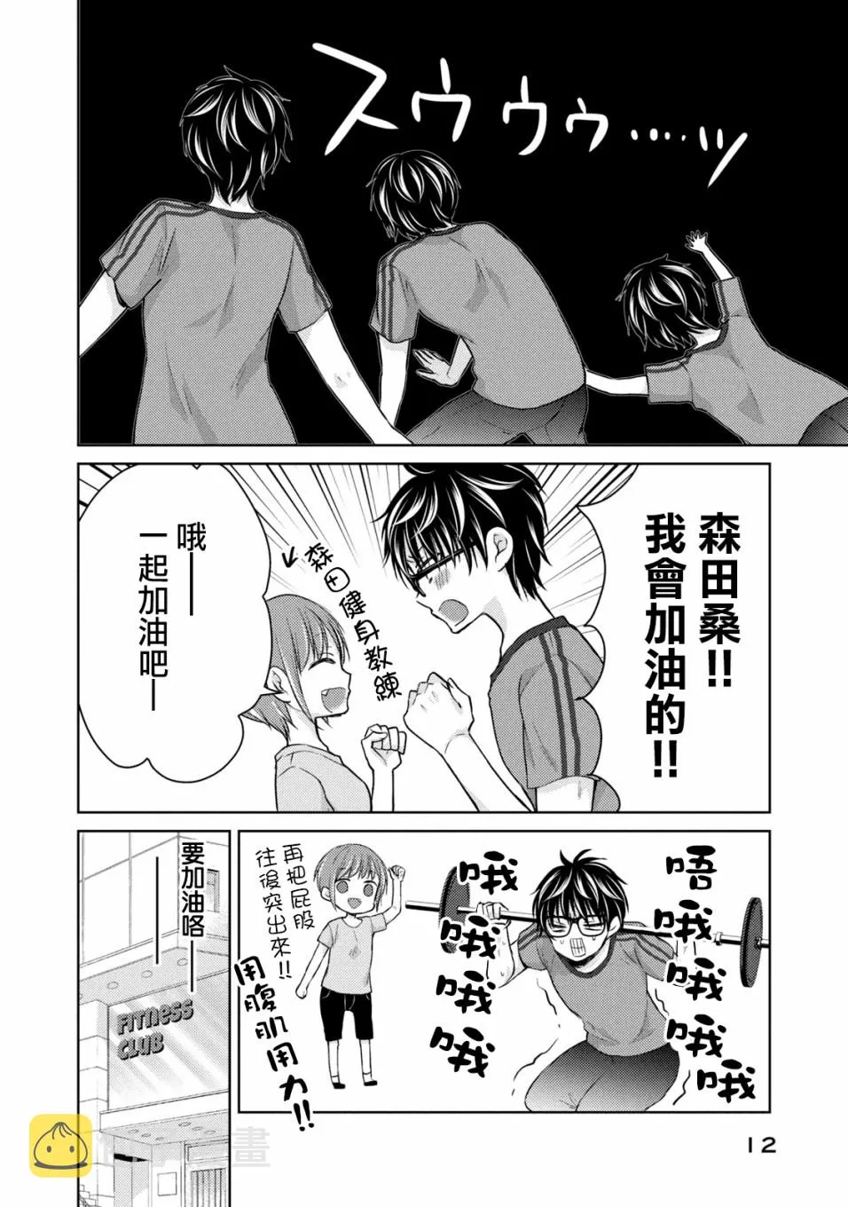 35话 第8页