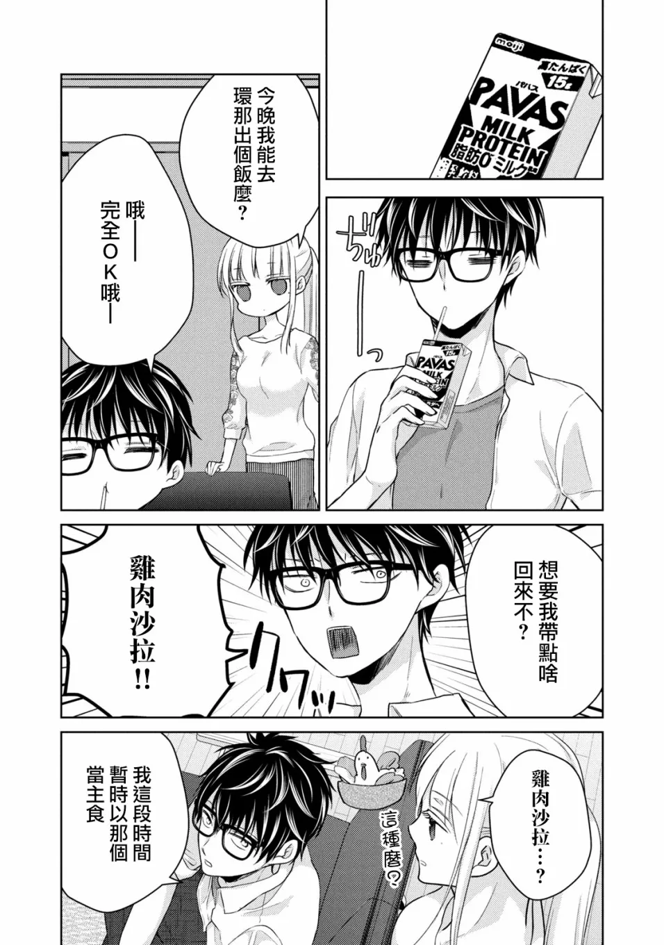 35话 第9页