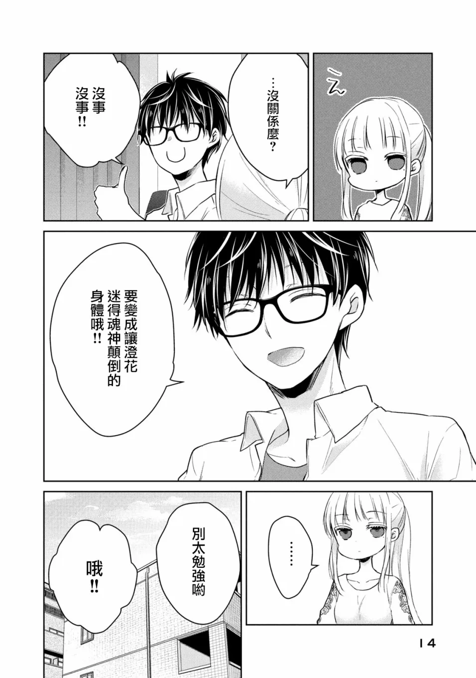 35话 第10页