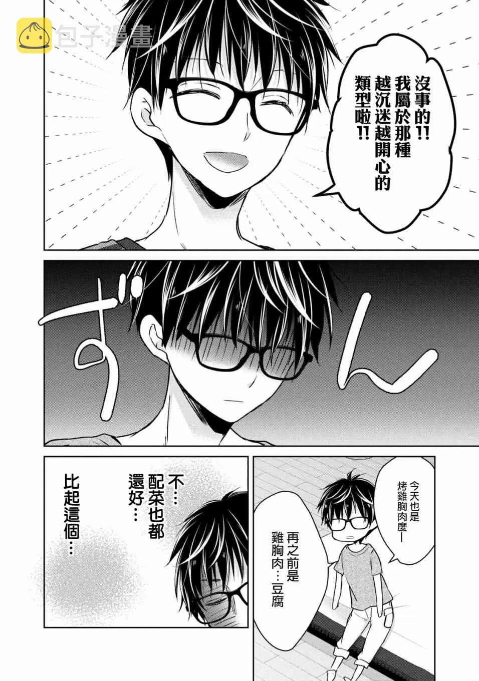35话 第12页