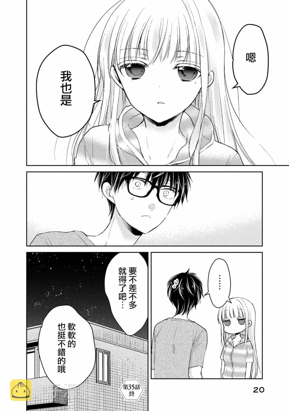 35话 第16页
