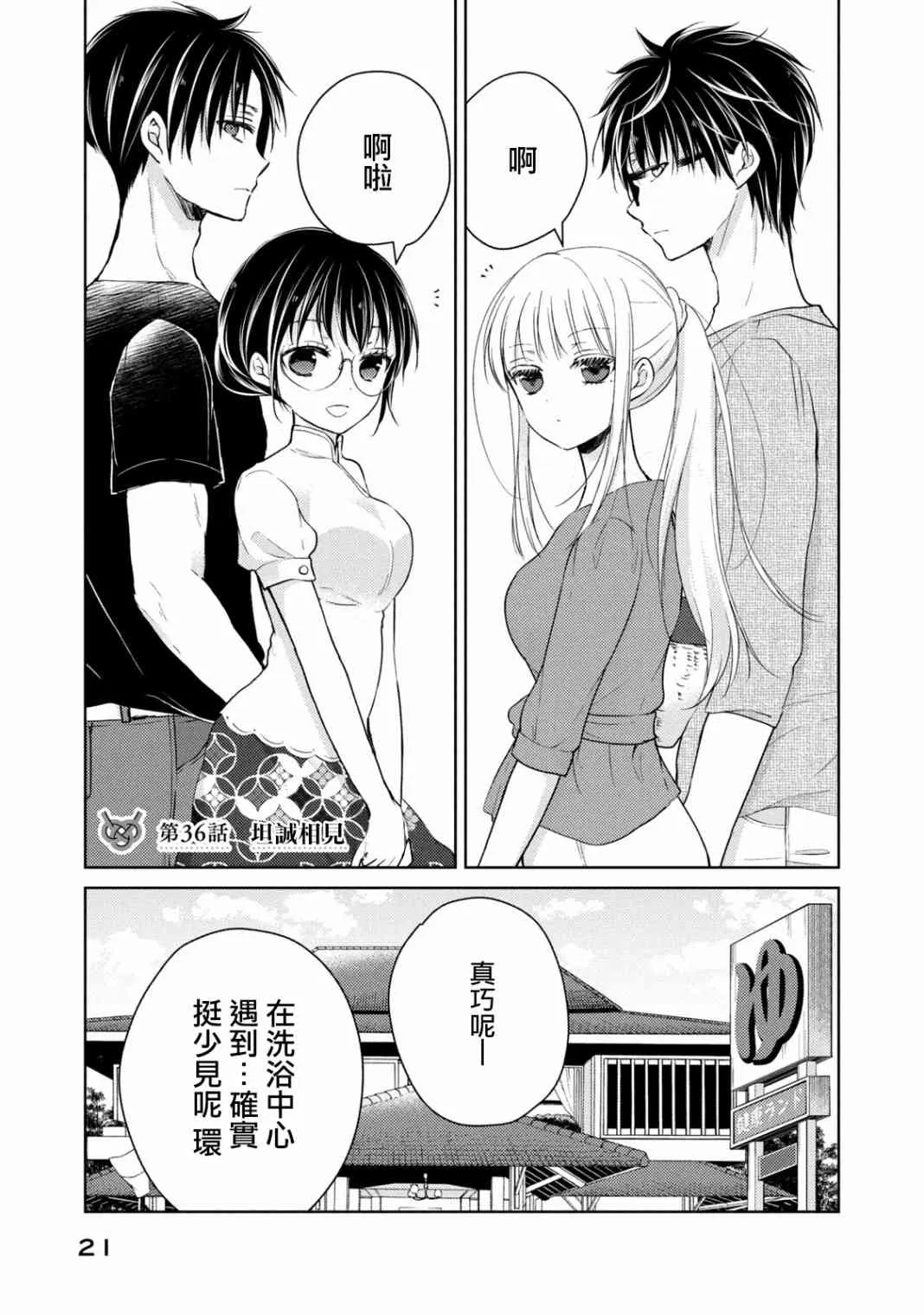 36话 第1页