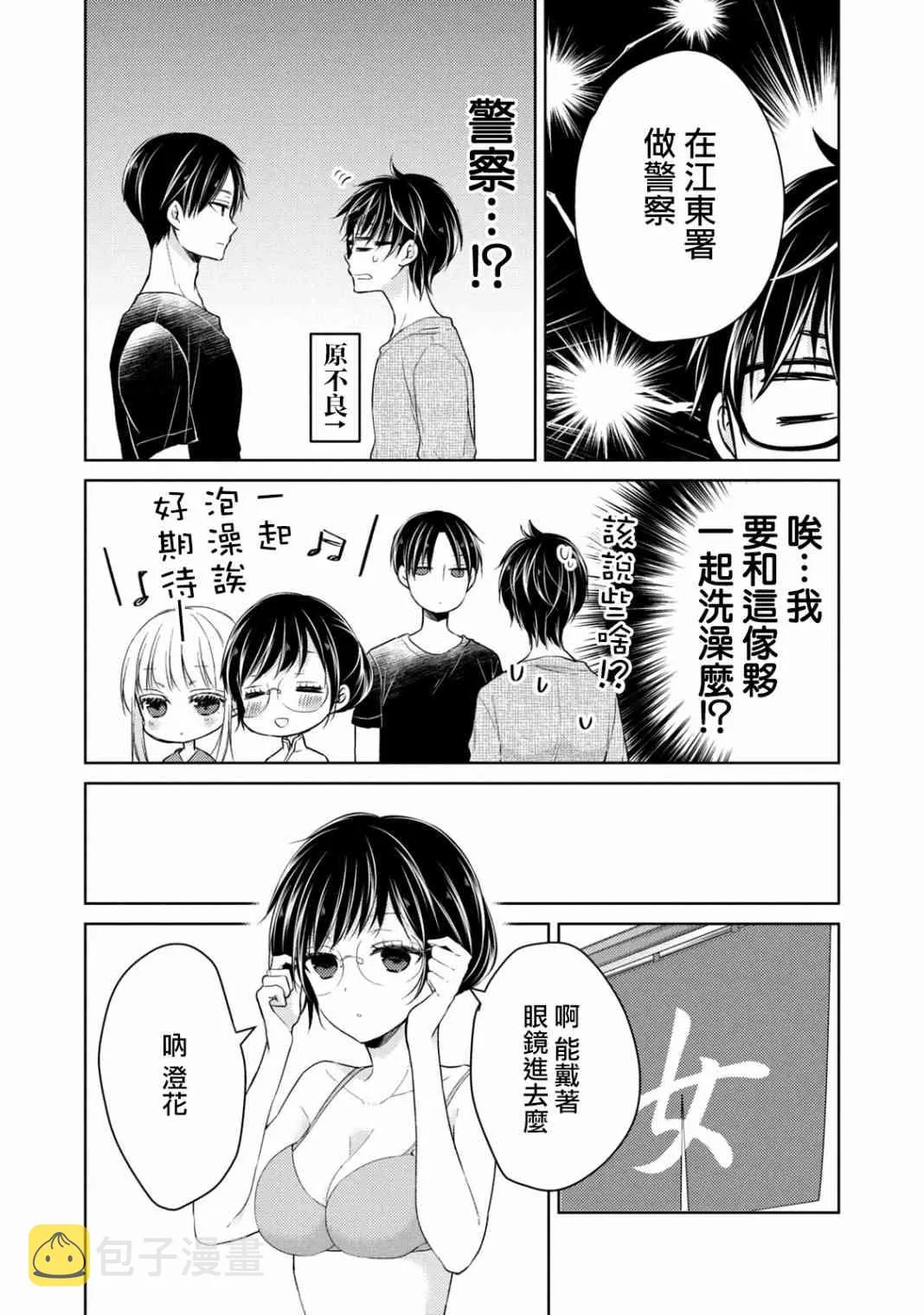 36话 第3页