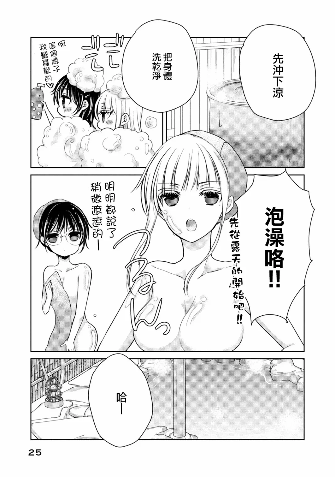36话 第5页