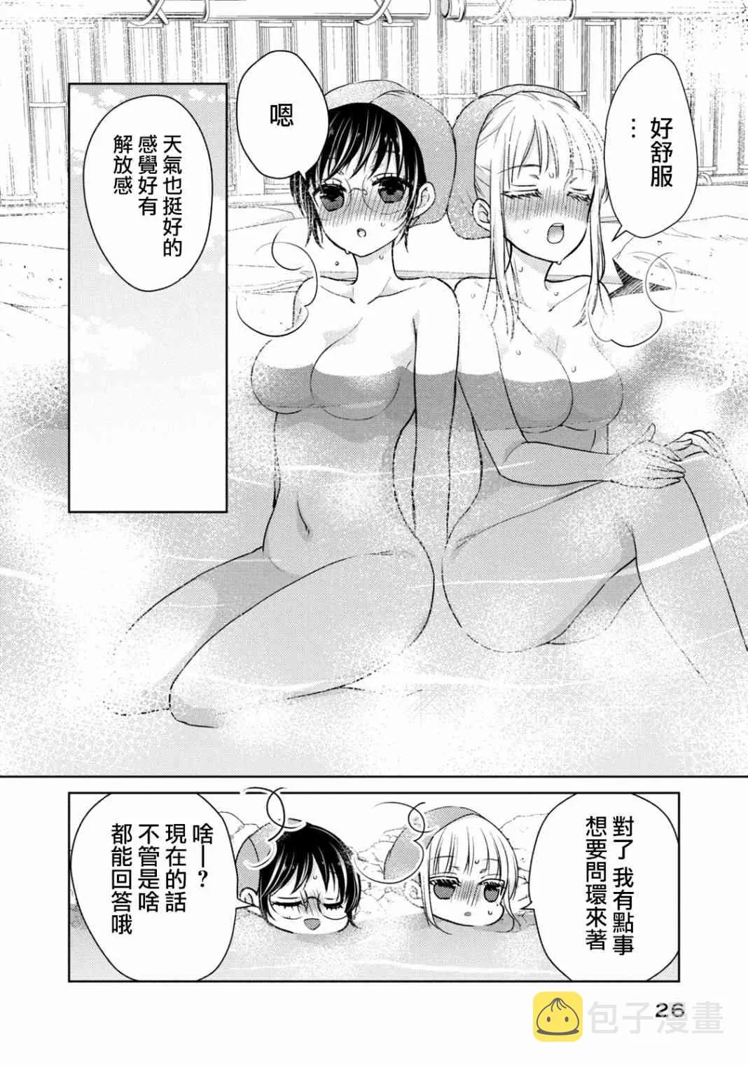 36话 第6页