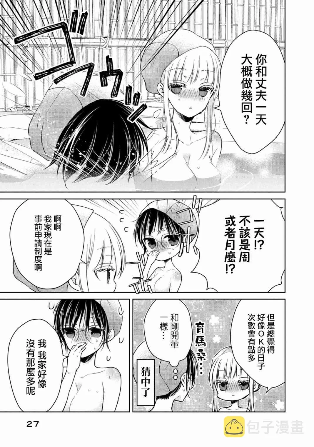 36话 第7页