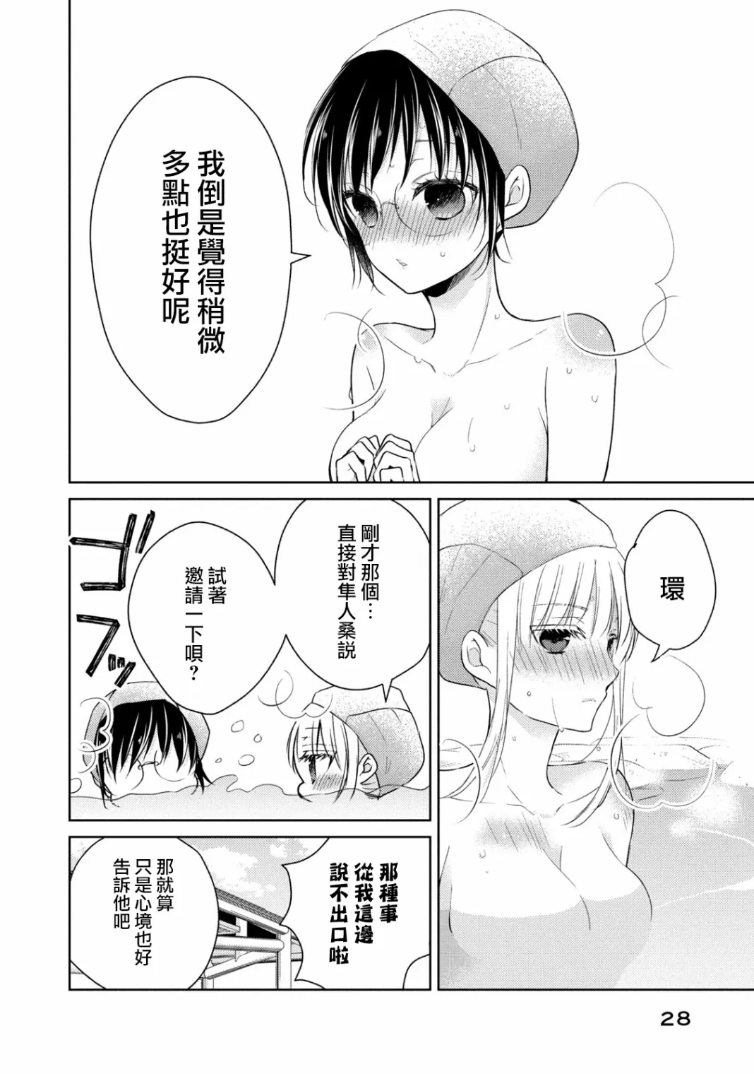 36话 第8页
