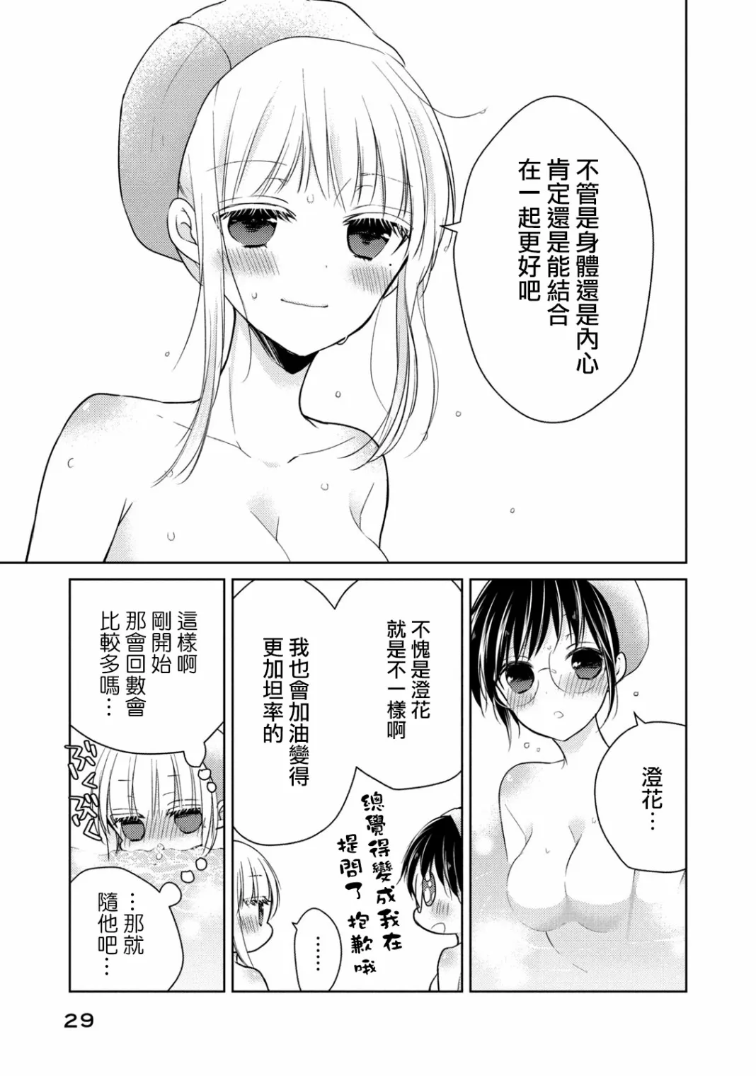 36话 第9页
