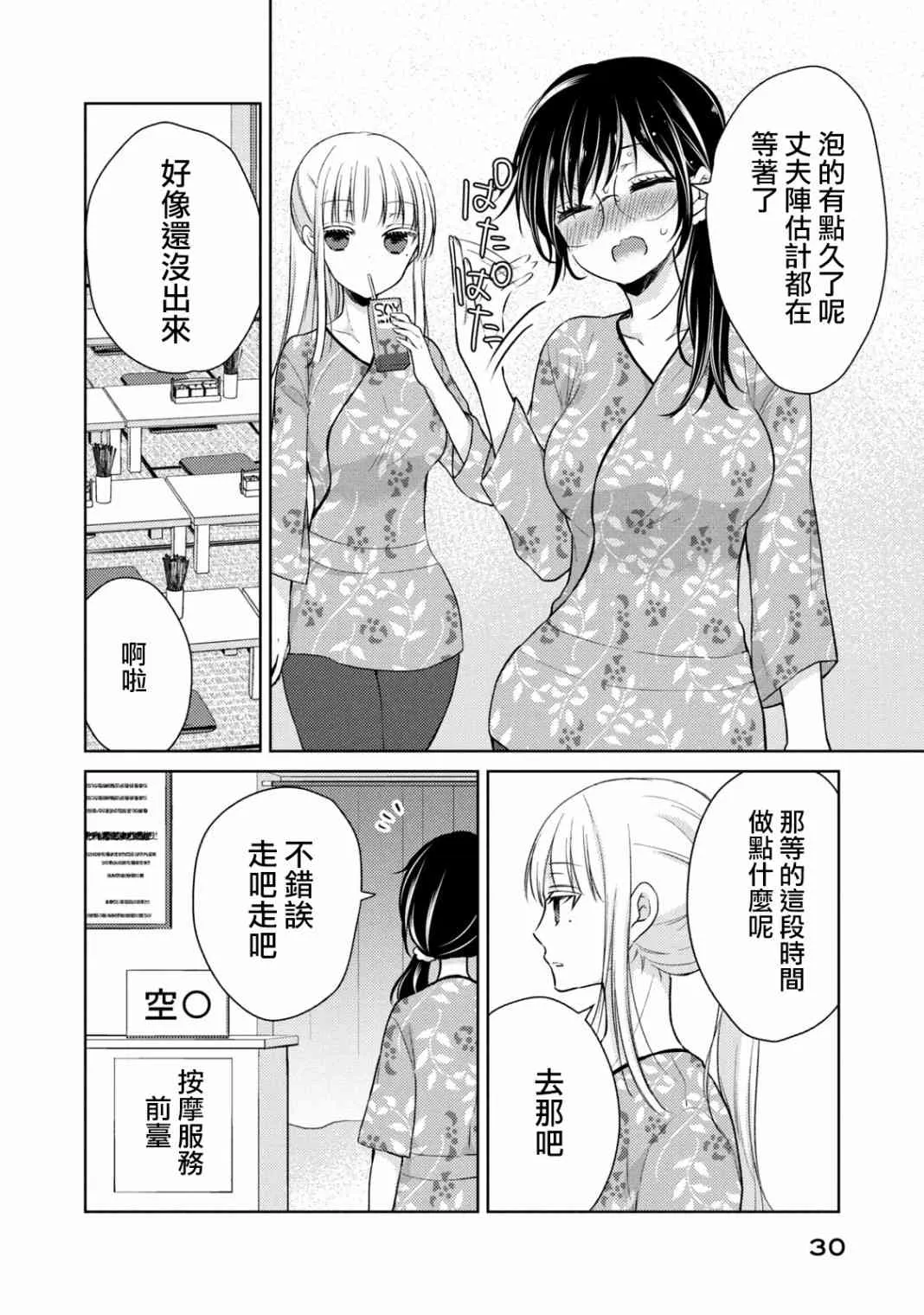 36话 第10页