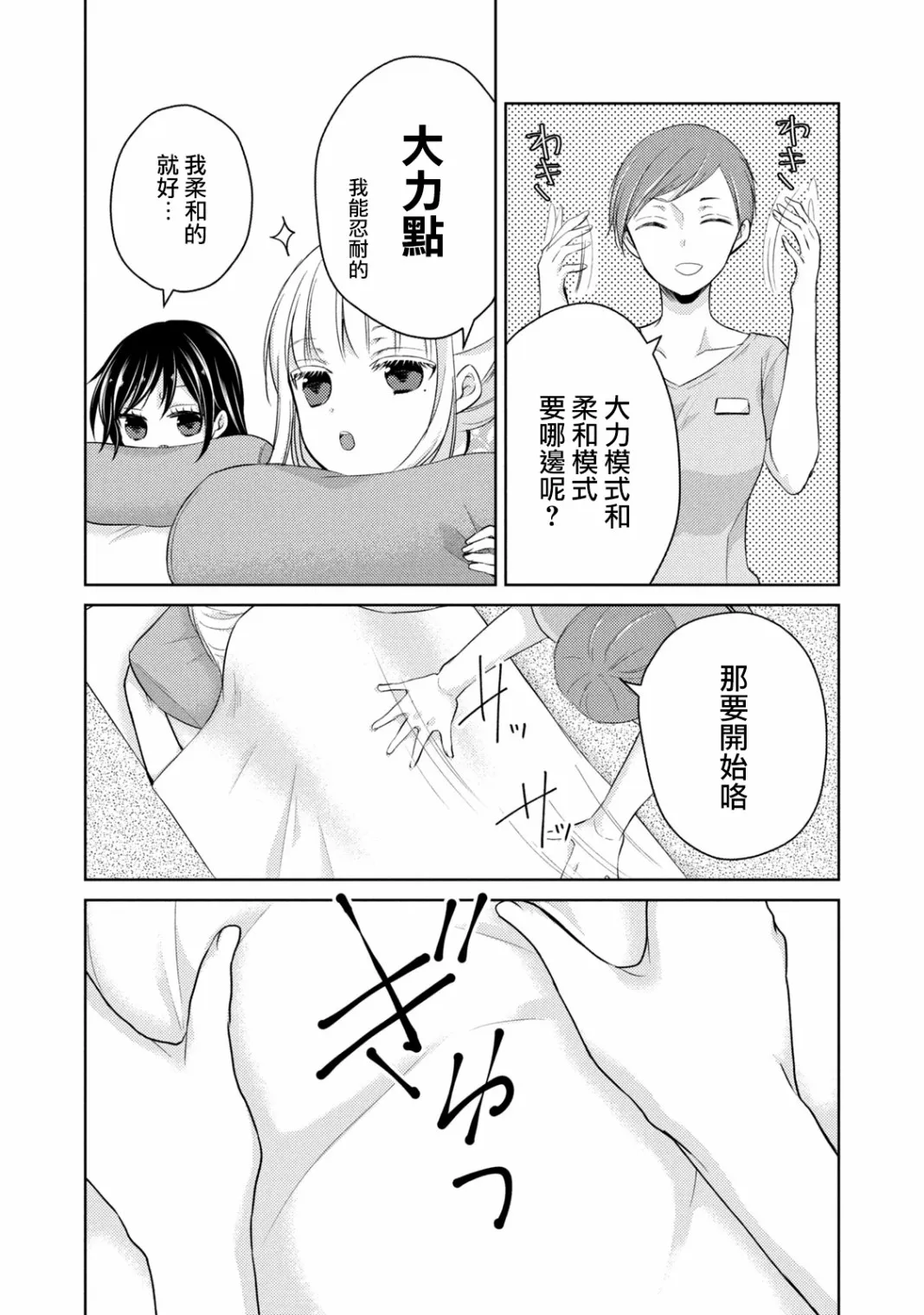 36话 第11页