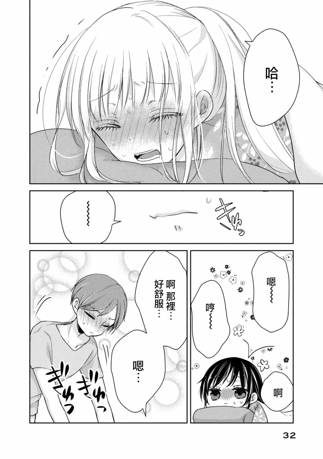 36话 第12页