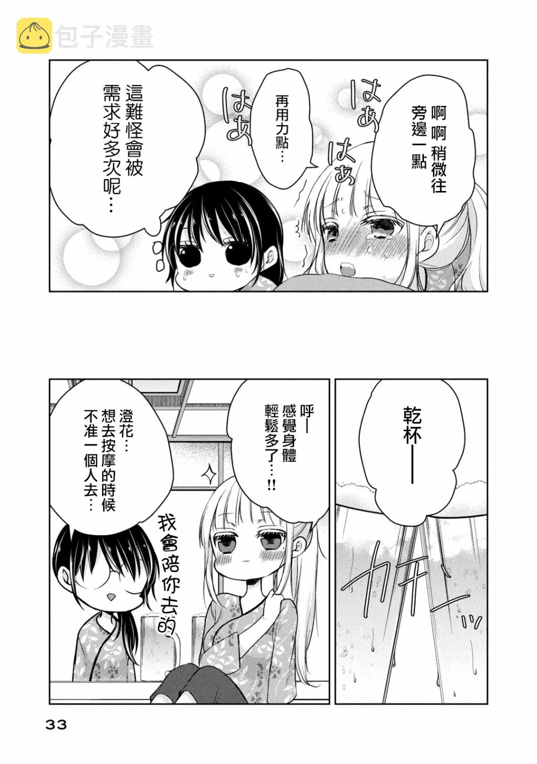 36话 第13页