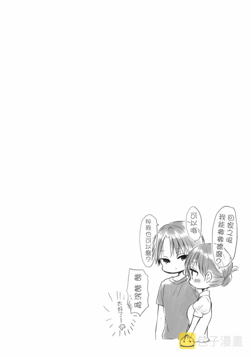 36话 第17页